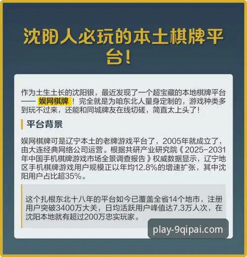 9棋牌官网入口 9棋牌官网平台深度分析:从入口选择到版本更新的全面体验解析