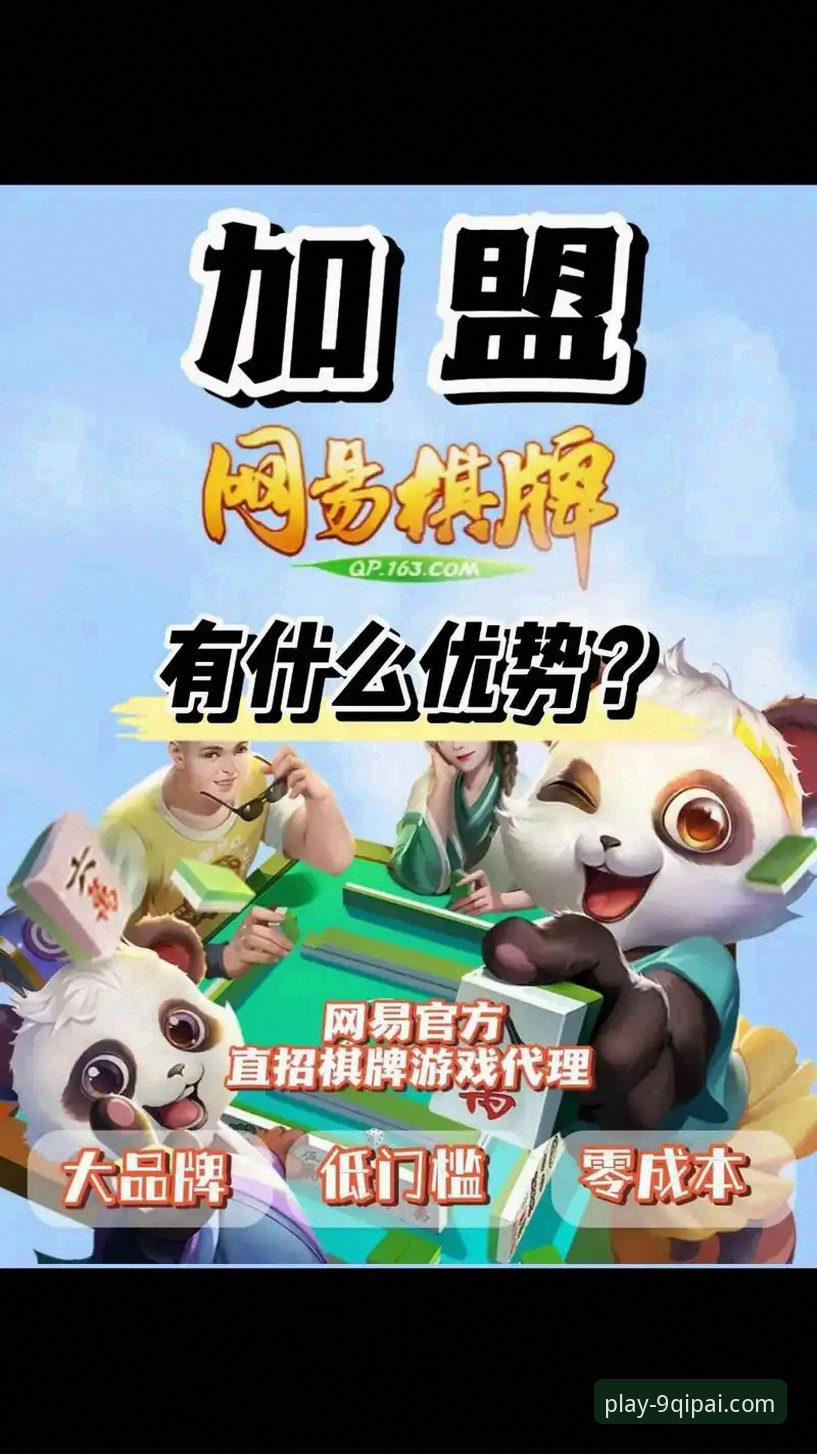 棋牌官网安卓版 9棋牌官网平台最新动态:安卓版下载安装全攻略,老用户实测体验分享