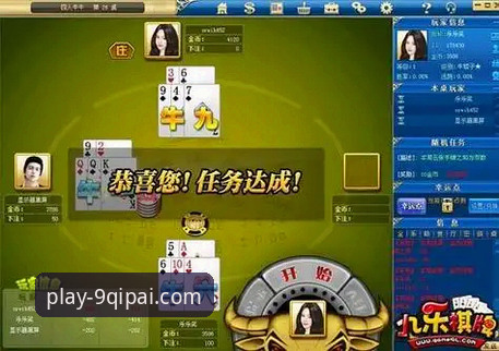 9棋牌官网平台详解：入口、下载与安装全攻略
