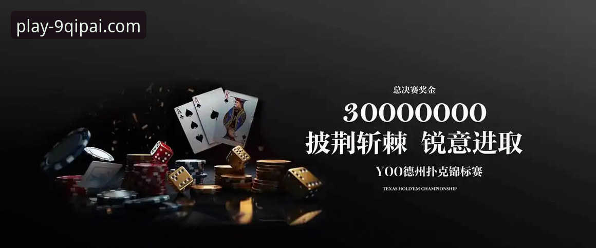 揭秘9棋牌官网平台：手机下载背后的移动化浪潮与安全策略