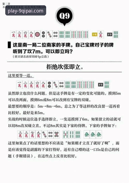 9棋牌官网平台深度分析：官方下载渠道与版本迭代全面解析