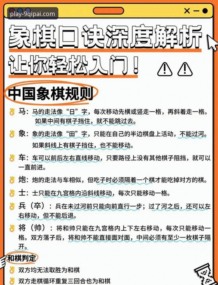9棋牌官网平台新手入门操作教程：从入口到畅玩的完整指南