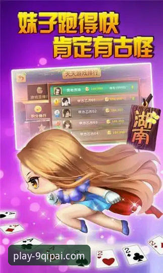 9棋牌官网新手入门教程详解：从下载安装到实战操作全指南