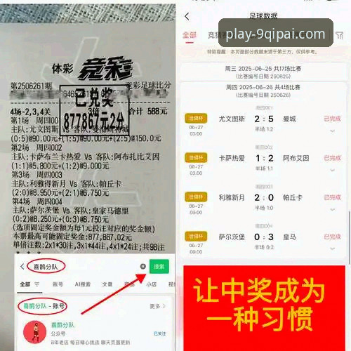 3大看点解析世界杯排名动荡：从荷兰狂胜到突尼斯暴跌的赛场启示