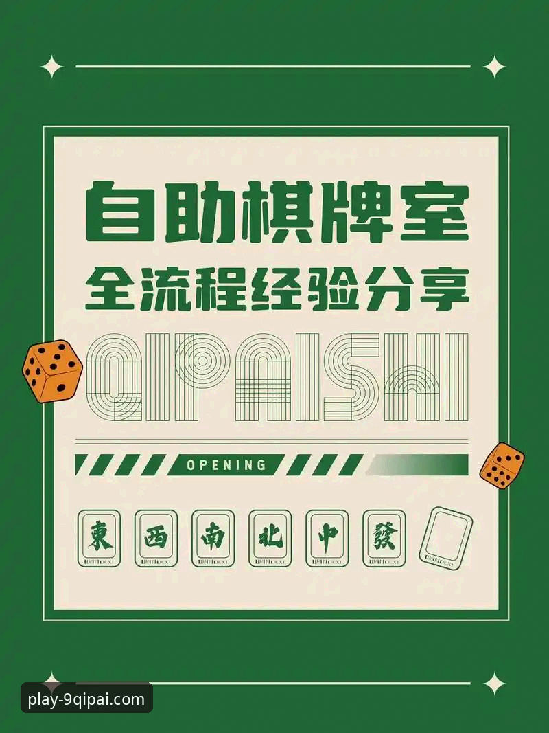 棋牌官网便捷访问最新版 vs 传统登录方式：哪种体验更胜一筹？